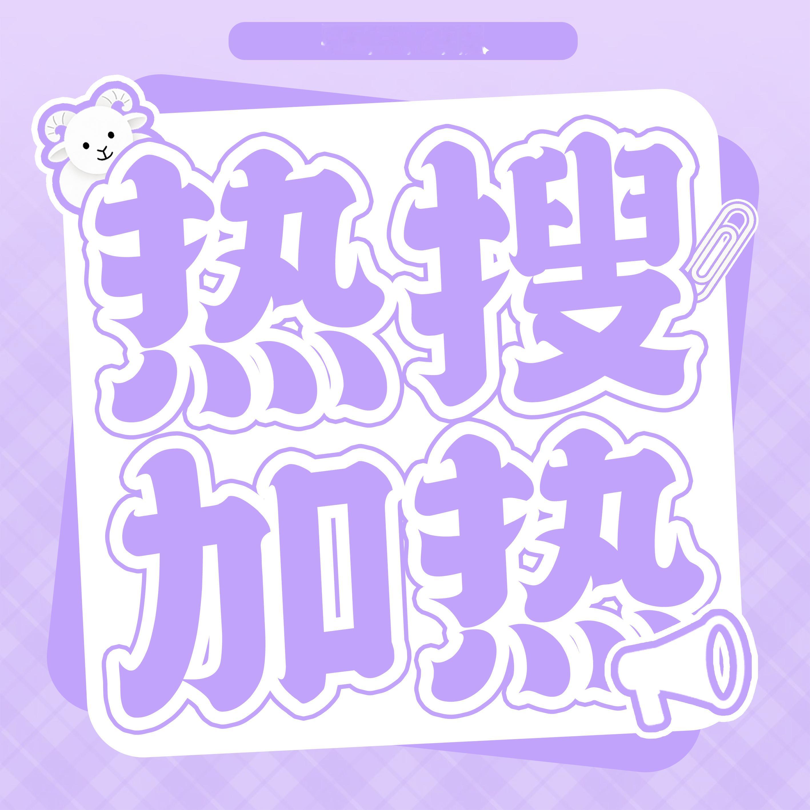 杨超越[超话] 热so安利➕🔥杨超越巴黎世家全地区封面杨超越巴黎世家品牌挚友 