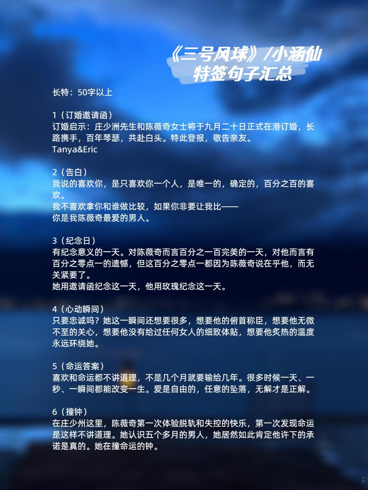 《三号风球》特签汇总三号风球by小涵仙 环衬已经在路上了，收到了发出来给大家看。