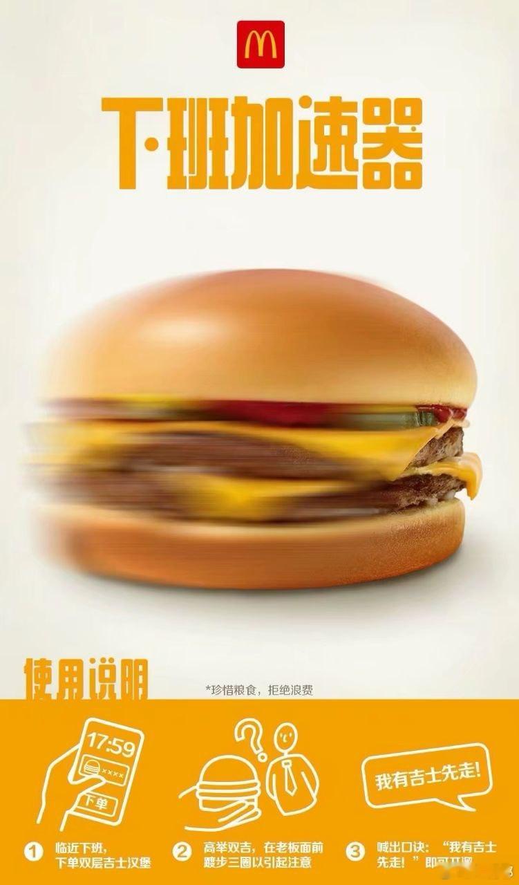 麦当劳的新品种嘛[哈哈] ​​​