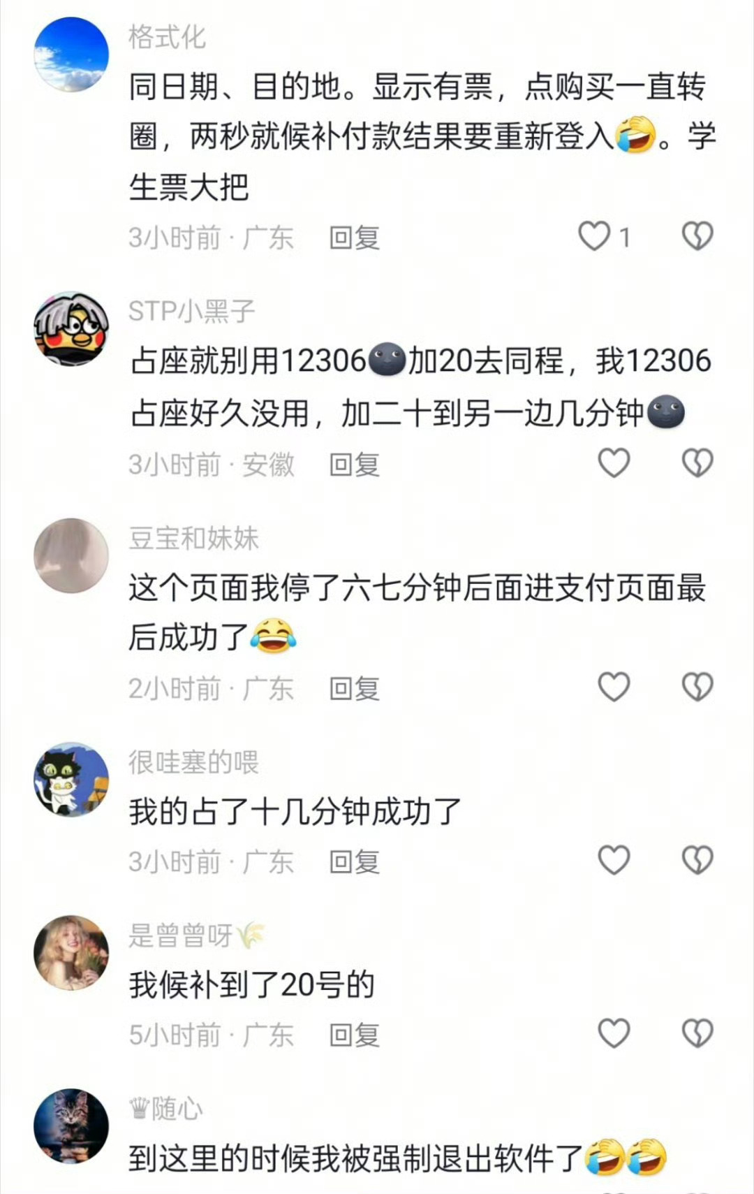 怎么每年 12306抢票 这么难？你们抢到春节回家的车票/机票没有？[允悲] 