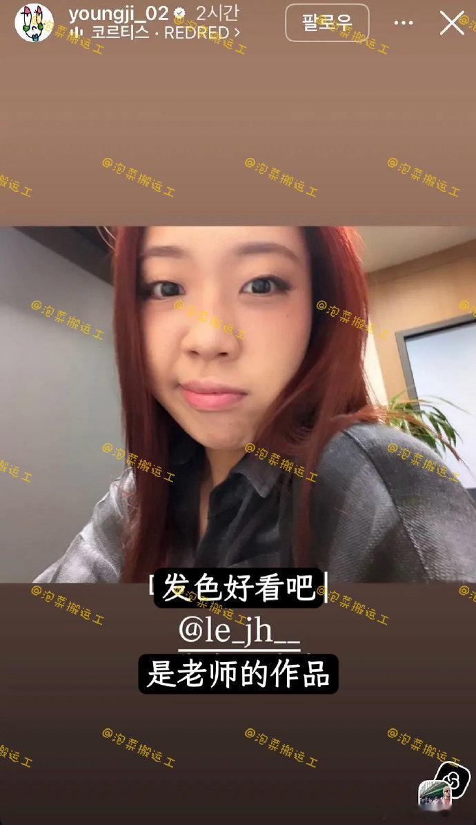 李泳知为染红发道歉 李泳知为染红发道歉，真的难评！ 李泳知因分享红发道歉