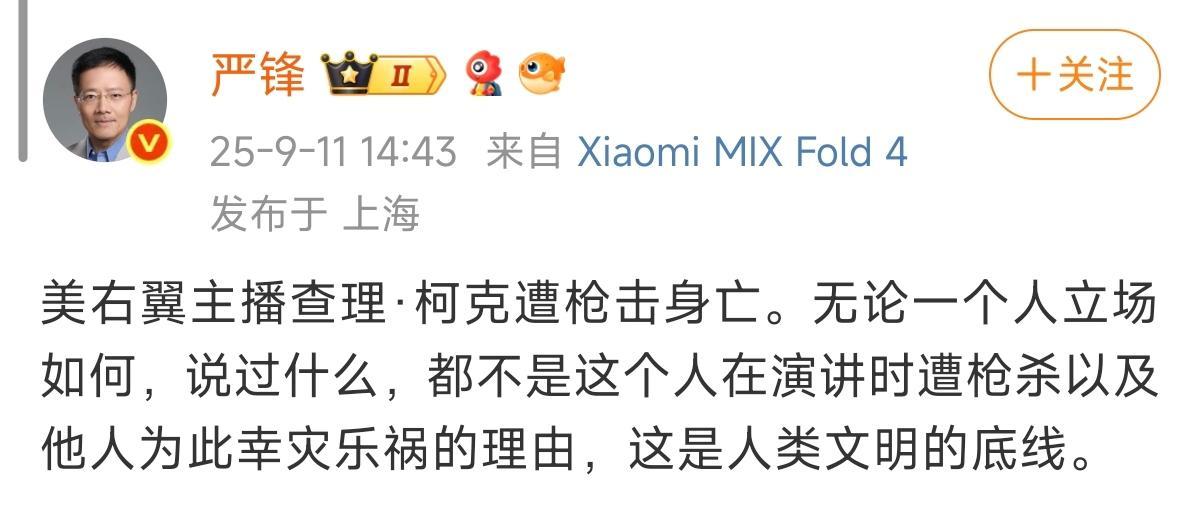 美国校园辩论枪杀一个异见者不算对人类文明底线的突破，中国评论区说他两句文明底线就