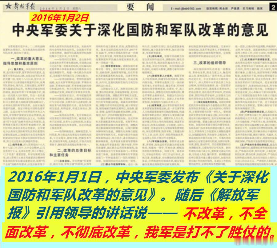 辽宁舰这十年图1：2016年1月美知名智库230多页的报告中，提到了190次“台