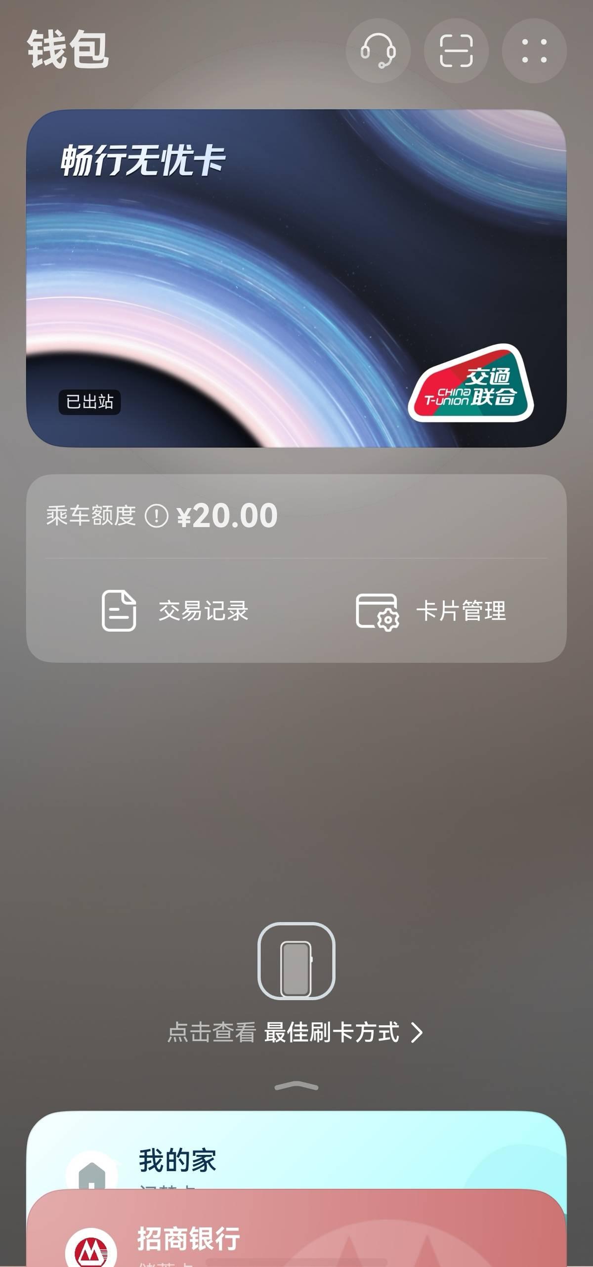 暑假带着一家人跨城市旅游，我这个"老花粉"来支个招——推荐出行好搭子，打开你手机