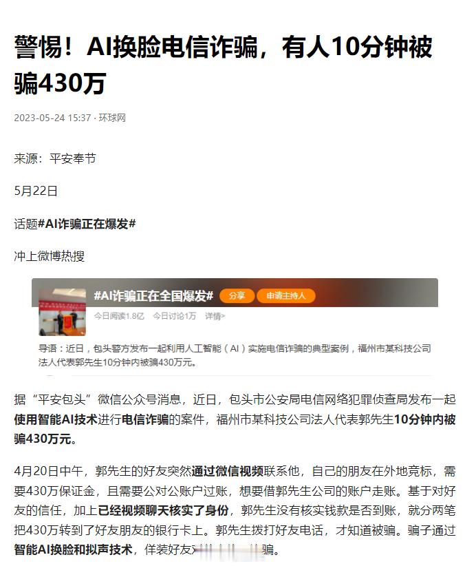 #酒店经理见老太开房神色慌张立即报警# 冒充公检法，把老人骗进酒店，物理切断老人