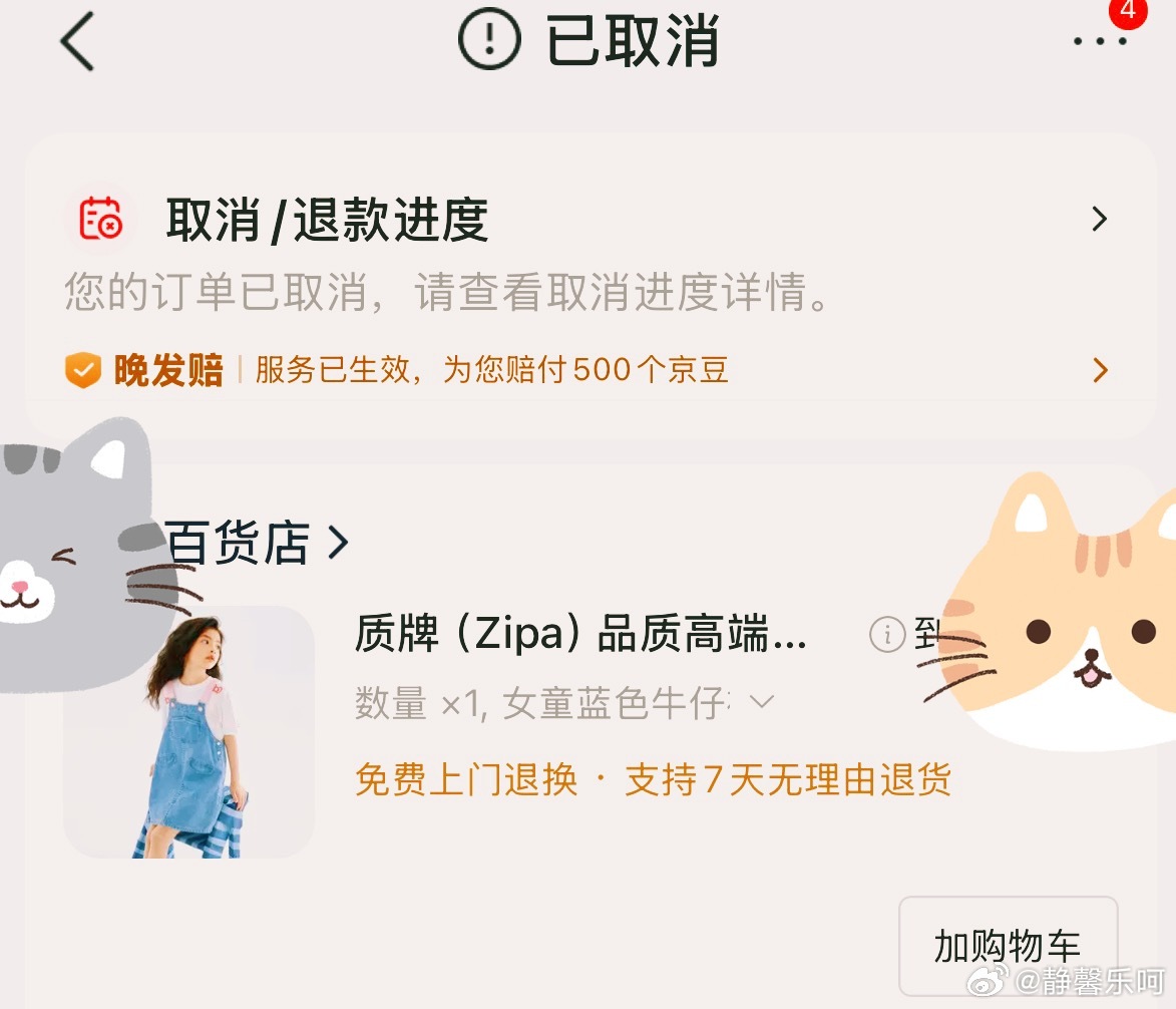 成都小孩的六一礼物夯爆了好幸福的小朋友。早十几天，队友发给我链接说给娃买条裙子作
