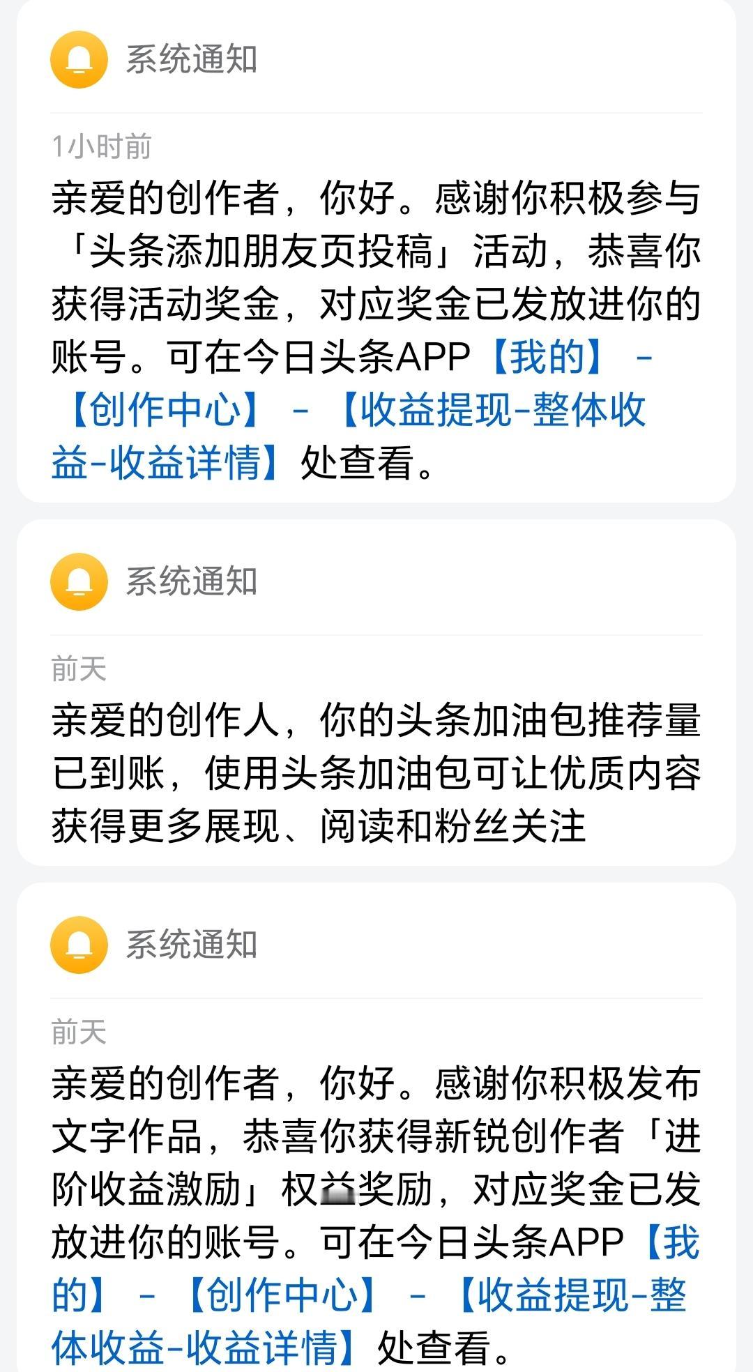 五十元，今天这笔收益来的有点莫名惊喜！

来头条快一年了，从未刷到过条友分享这种