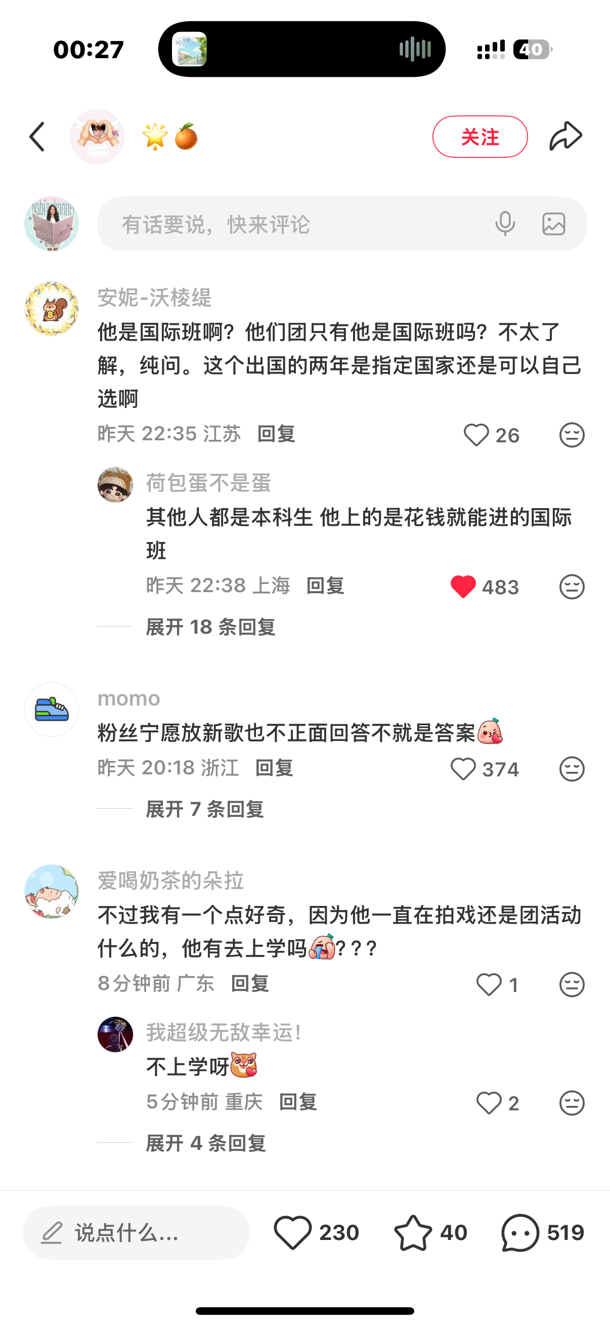 原来没学上啊 