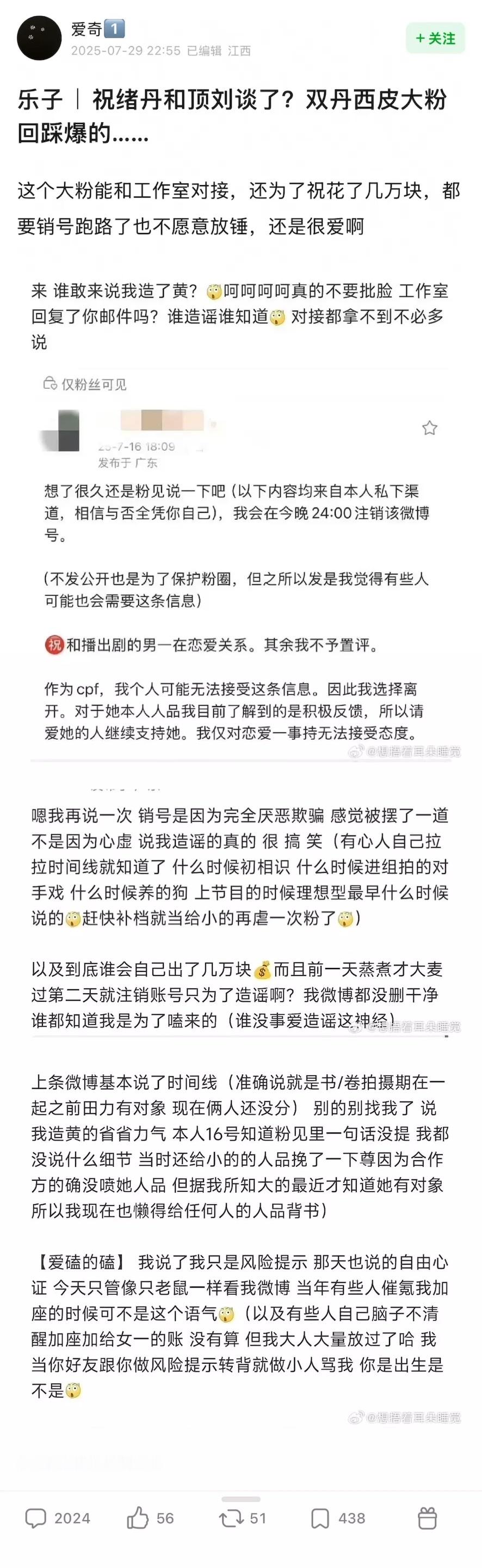 曝刘宇宁祝绪丹恋情刘宇宁祝绪丹否认恋情嘻嘻，以后验证。[yeah] ​​​