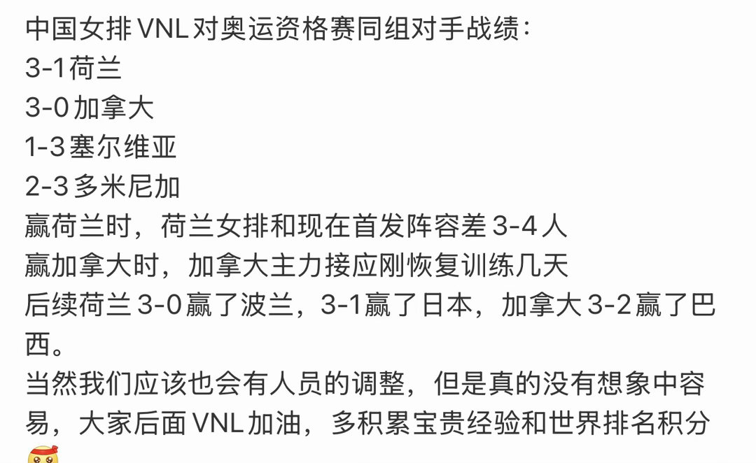 微博回忆当年奥资赛前的担忧😔，一切有迹可循，不过当时我也很乐观，不觉得会输荷兰