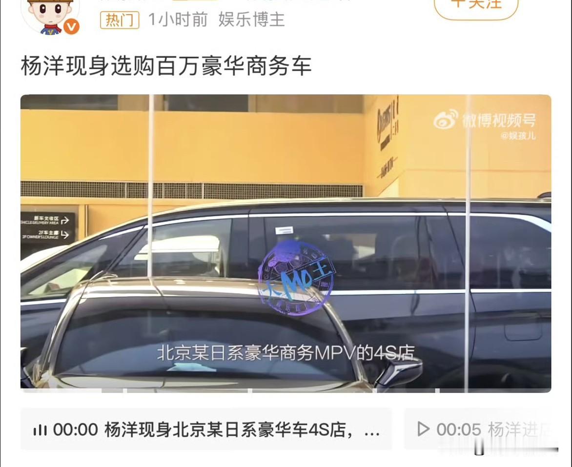 现在还买合资车的艺人我是理解不了的，还去看日系豪华 MPV，咋想的呢？
不管是豪