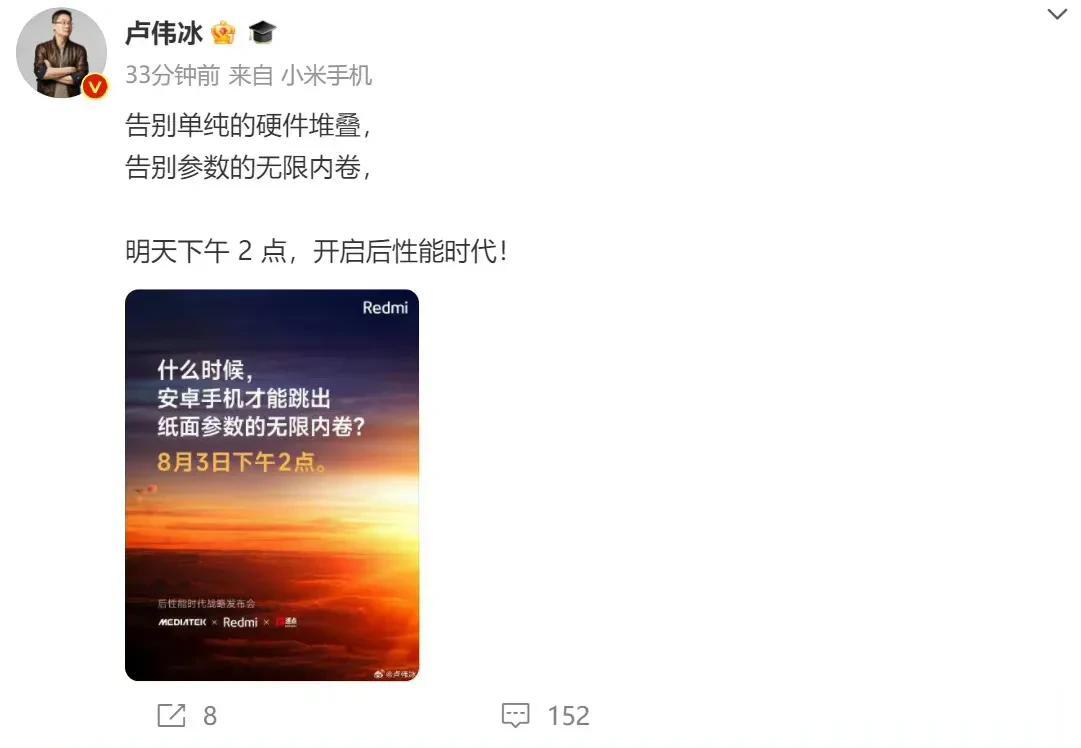 当卢十瓦的红米都开始呼吁跳出纸面参数的无限内卷的时候，证明光靠简单堆叠参数已经无