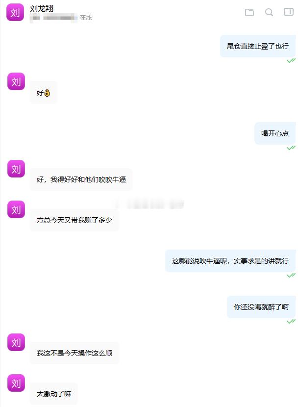 我看刘先生还没喝就已经醉了今天周一，又是大获全胜的一天，刘先生提前和朋友越好去小