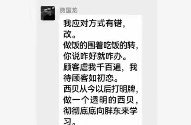 罗永浩停战了，
贾国龙也认错了，
这场西贝的预制菜之争，却引发了蝴蝶效应，这是一