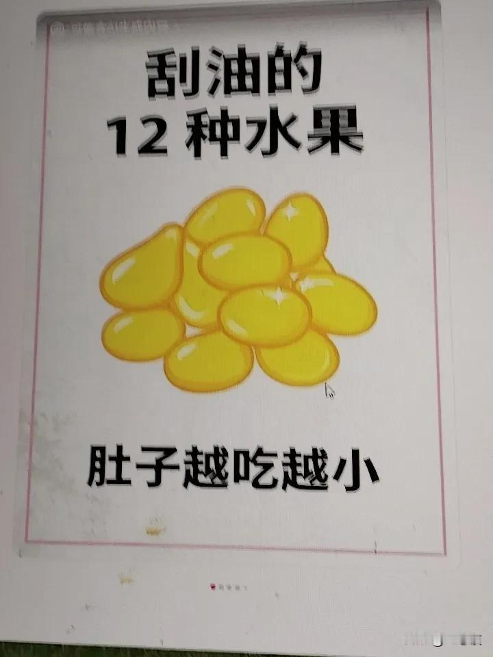 想瘦又嘴馋，选对水果就成！苹果得拥有姓名，富含果胶和膳食纤维，吃一个就挺饱，还能