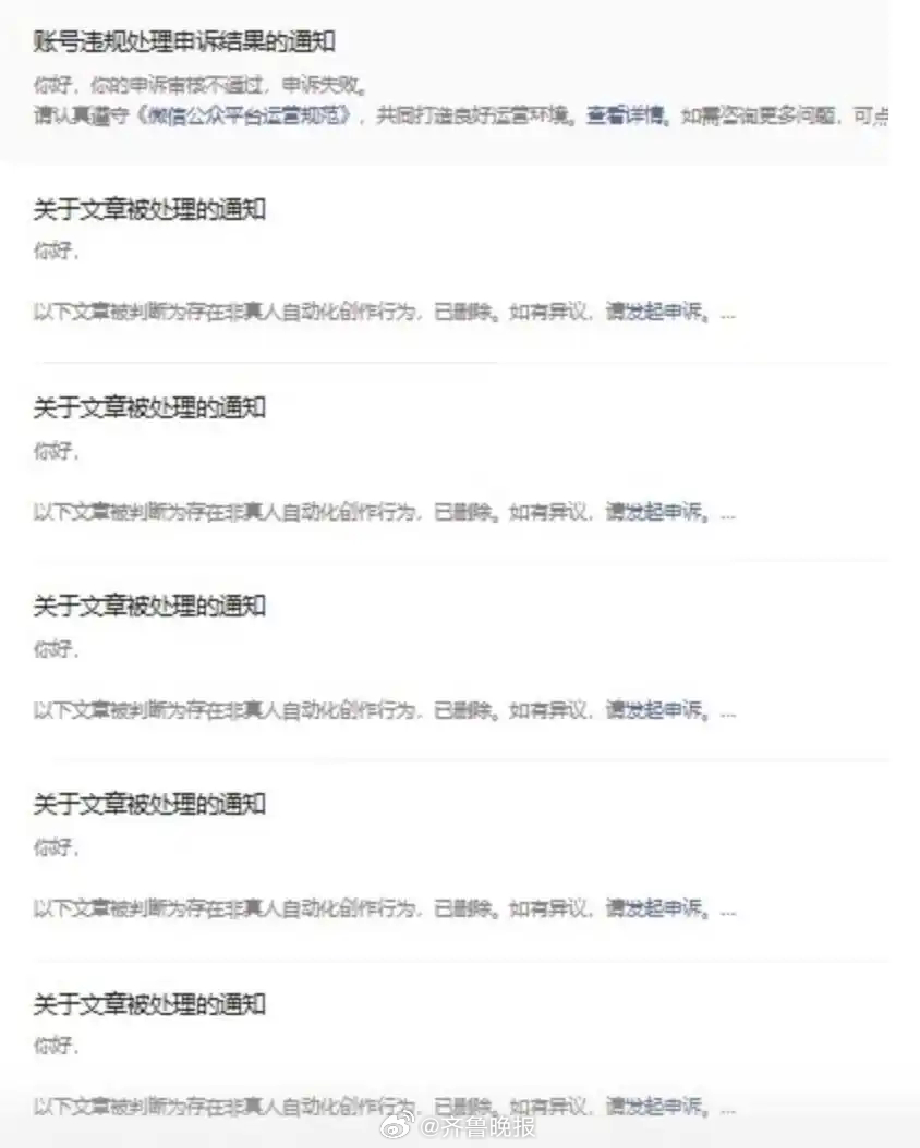 【晚报来论 | #用AI写作年赚百万的梦该醒了#】用AI写作能赚大钱？近日，“夫