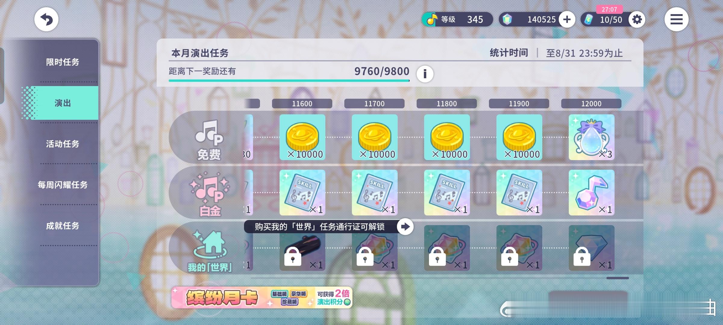 我还能打满吗[捂嘴哭] ​​​