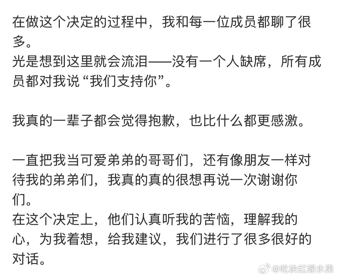 李马克：和每一位成员都聊了很多所以知道是终舞台大家都流下眼泪💧李马克退团手写信