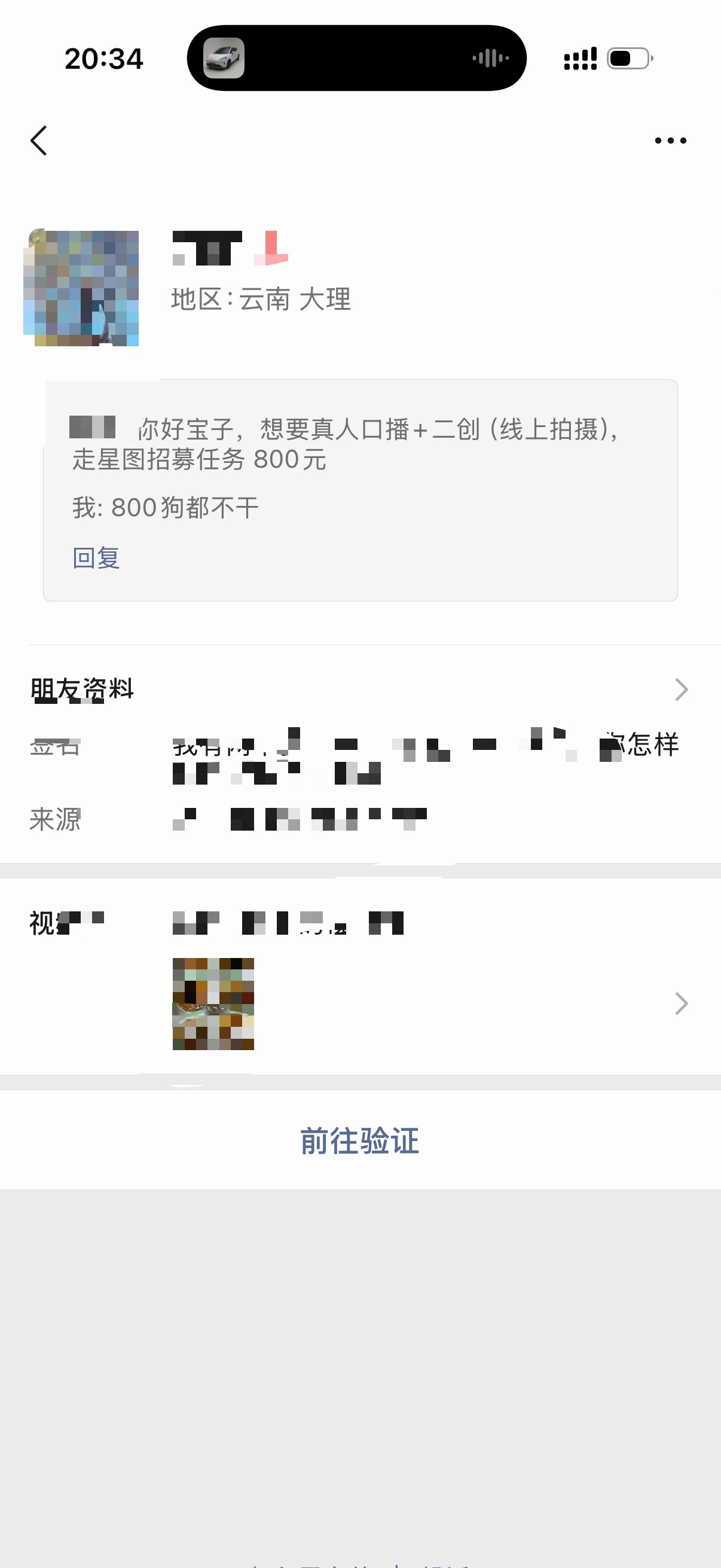 狗都不干 