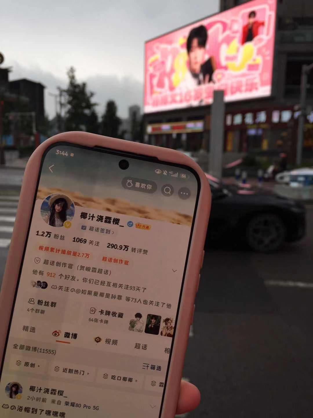 。博文生日大屏打卡  专栏 · id（不分属性）