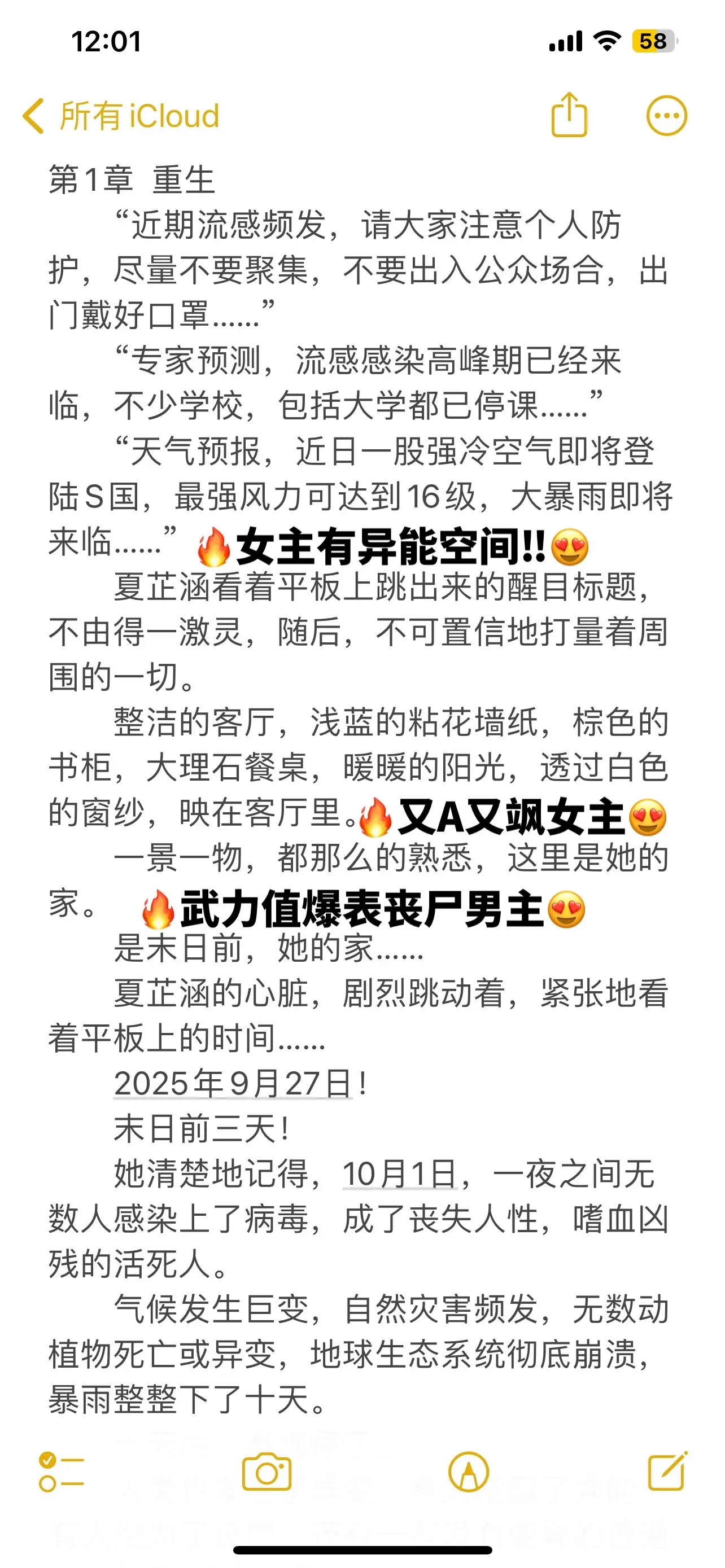 重生末世复仇打脸爽文🔥。⛱强推重生末世复仇打脸爽文🔥女主有异能空间‼又A又飒女主✖武力值爆表丧尸男主😍
📮末日来临，夏芷涵只在末世生活了三个月，人性泯灭，她没有死于丧尸之口，而是死在了大学男友跟自己的闺蜜手中！
📮再睁眼，她回到了末世爆发的前三天，这一次，真心待她的哥哥，还未丧命，她要尽她所能，保护好自己在乎的人……