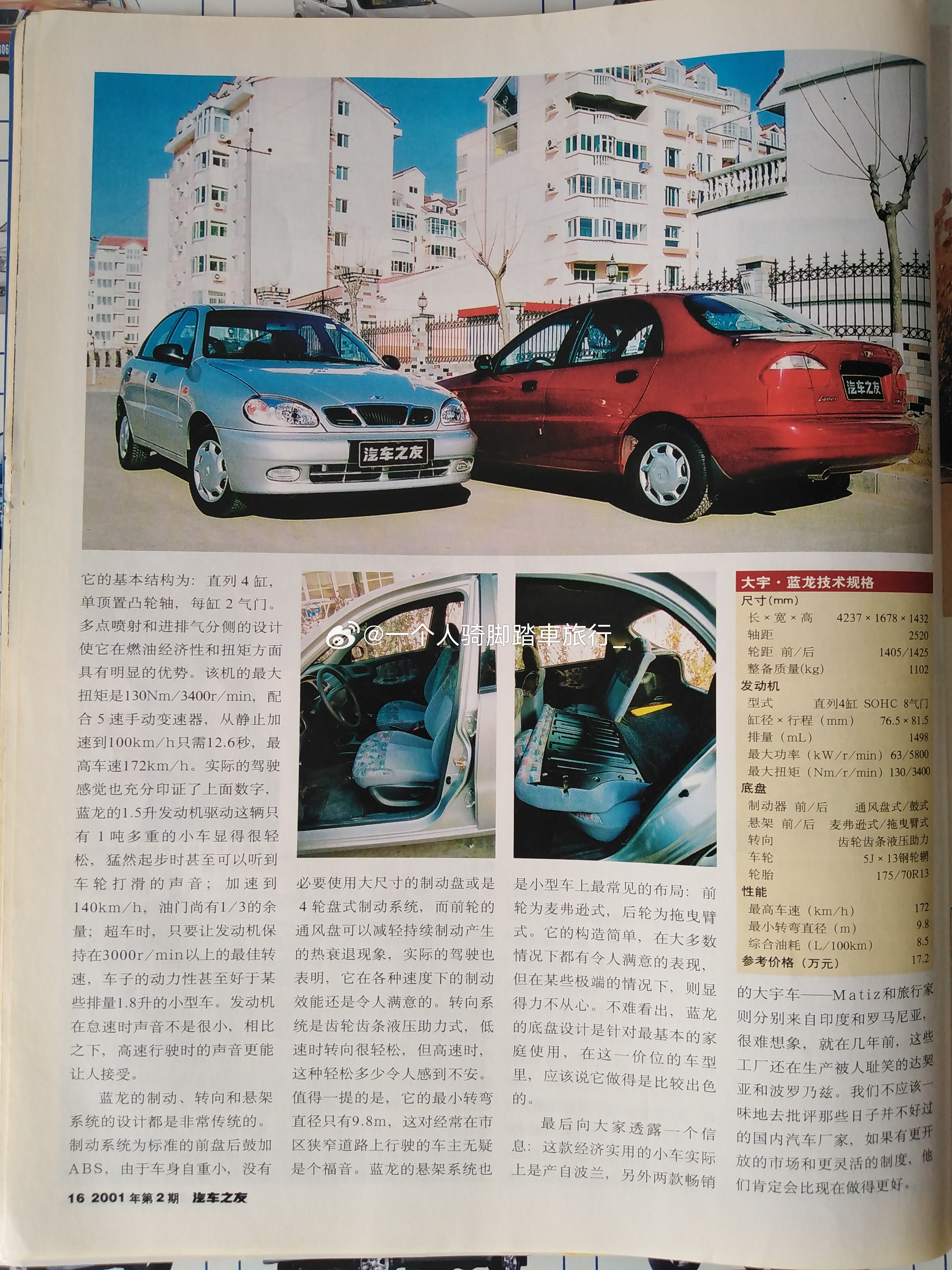 大宇汽车 廊坊·廊坊市体育馆