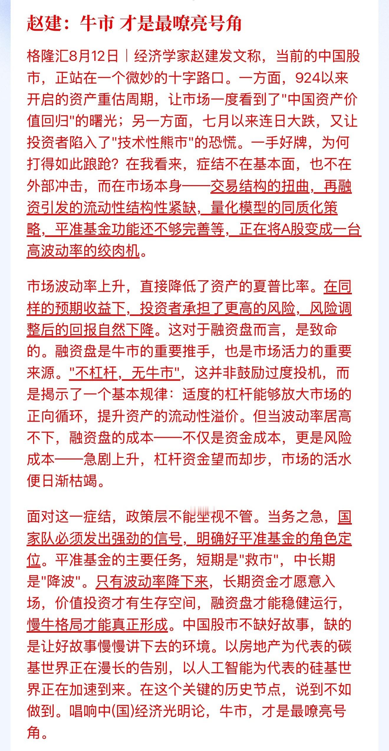 经济学家赵建：以房地产为代表的碳基世界正在漫长的告别，以人工智能为代表的硅基世界