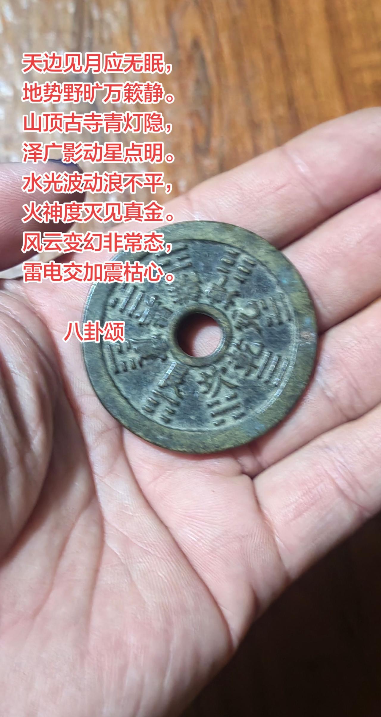 同城八卦