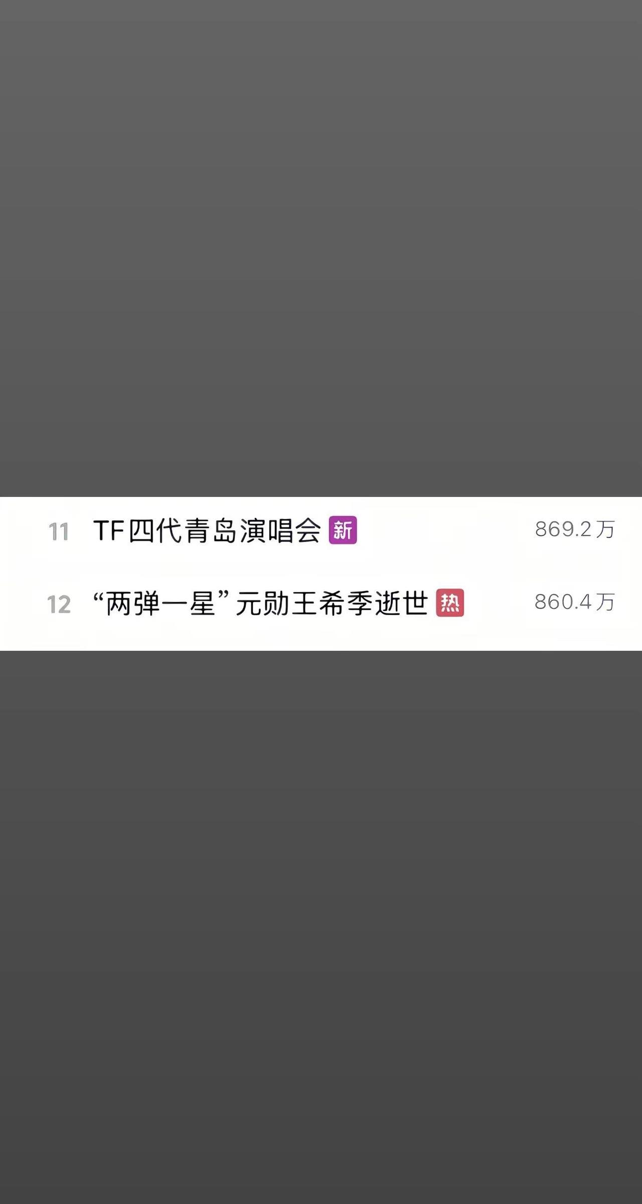 这又是何等的讽刺…．王希季院士