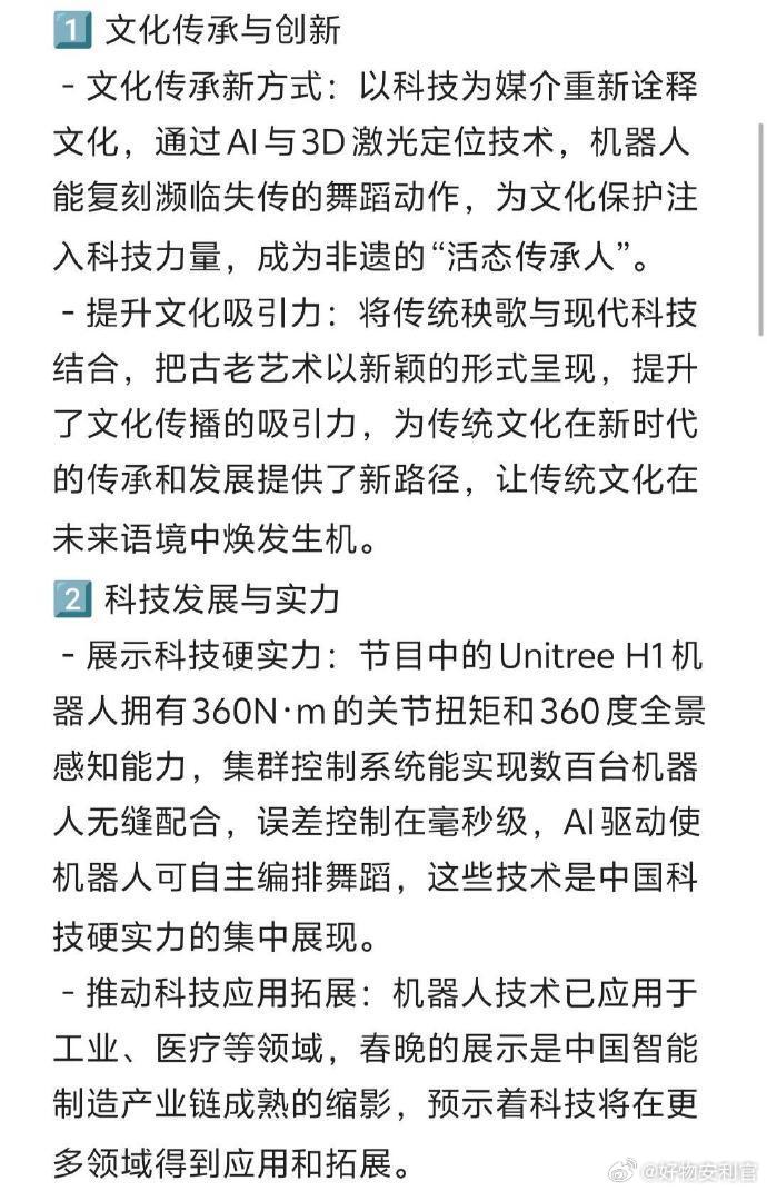 考公考编人的春晚，都是知识点！ 