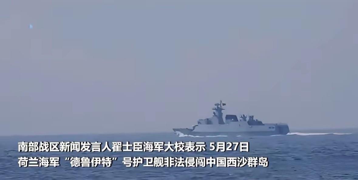 荷兰军舰硬闯西沙、直升机闯领空，解放军只给电子干扰没动手——专家一句话点破：这已
