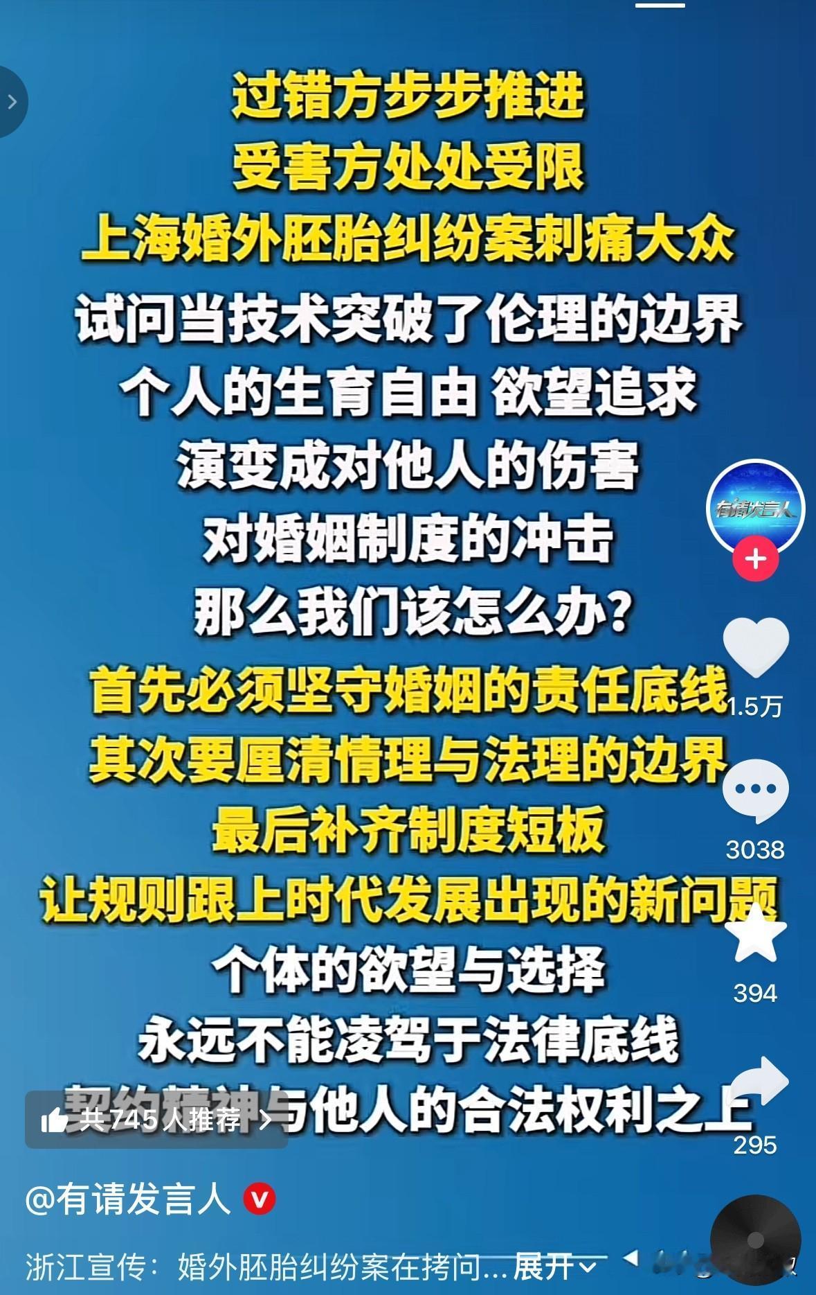 浙江宣传 
重磅发声
过错方步步推进
受害方处处受限
网友说
总结分析精准犀利