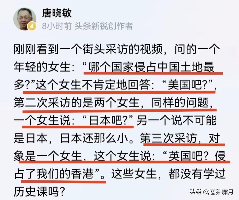 唐晓敏教授一番话，让人思绪万千！有人街头采访，问一个女生:哪个国家侵占中国土地最