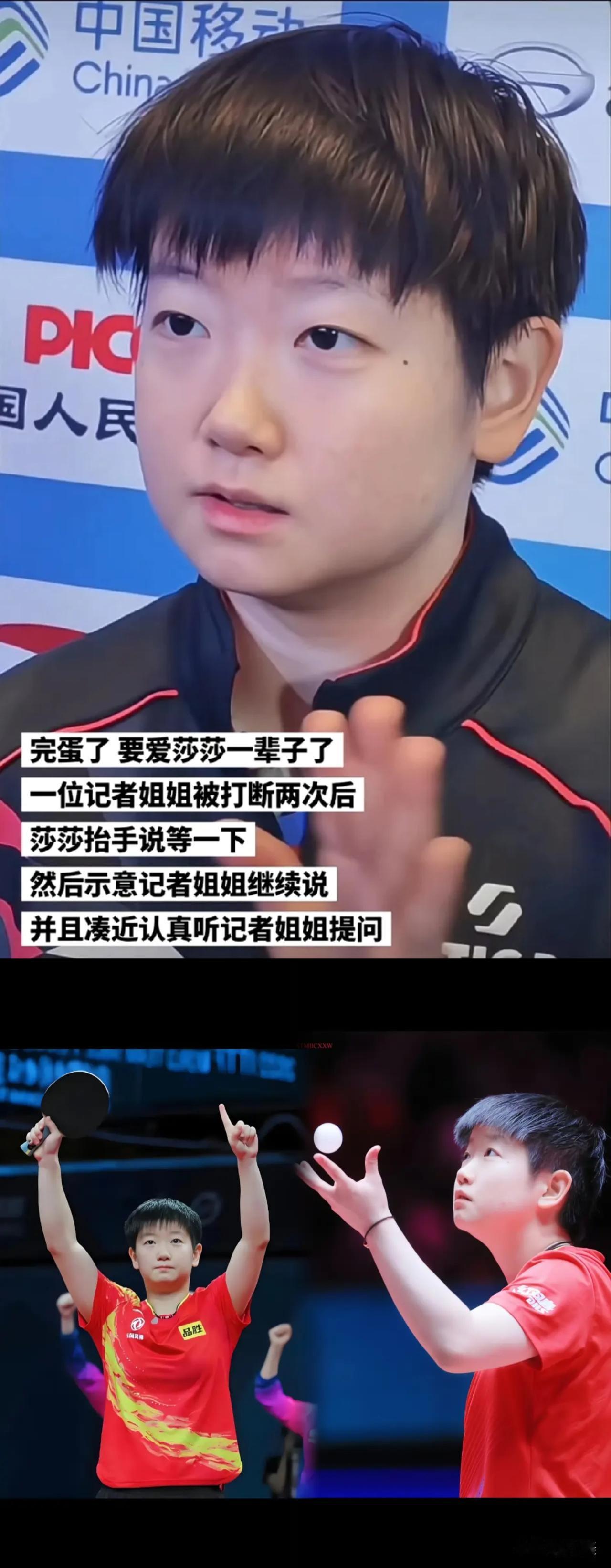 招人喜欢的女孩！
今天孙颖莎又让我们看到了她的真诚与善良！

在赛后采访时，有位