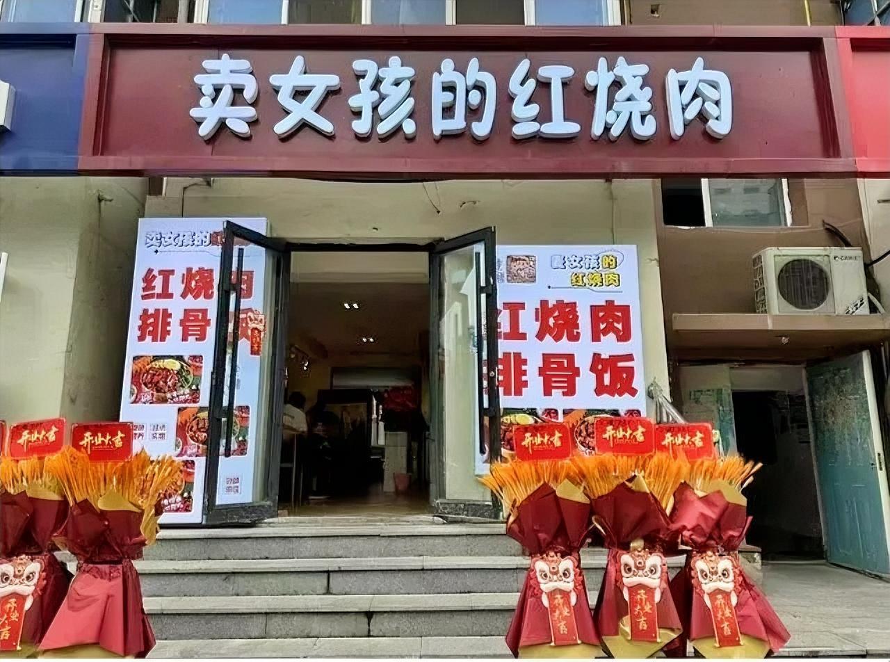 非常地令人不解，尽管店老板说自己姓“麦”，取这样的一个名字就是谐音，那为什么就非
