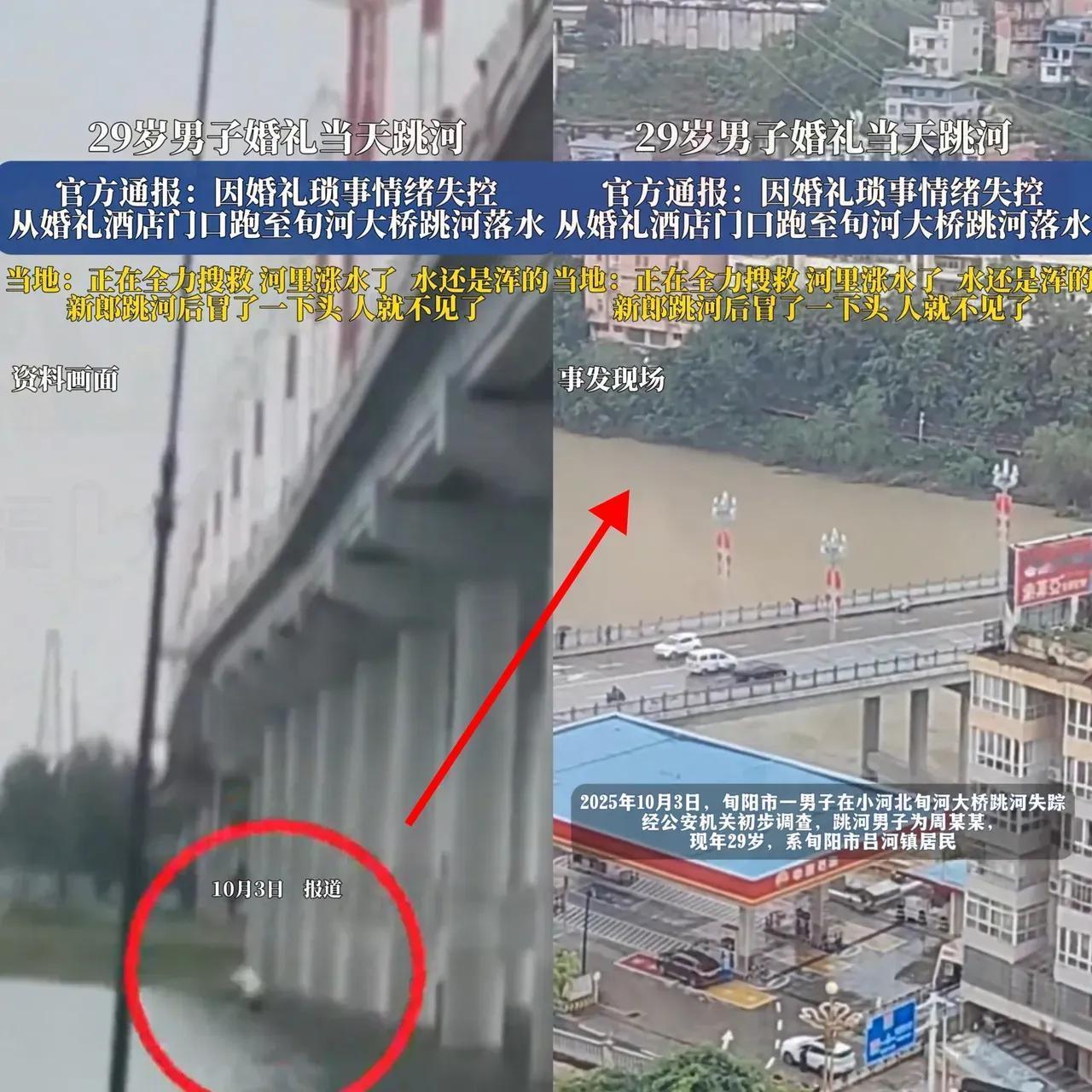 说真的，这几天一直在关注那个结婚当天跳河的新郎。人都没找到，他父亲出来说话了，说