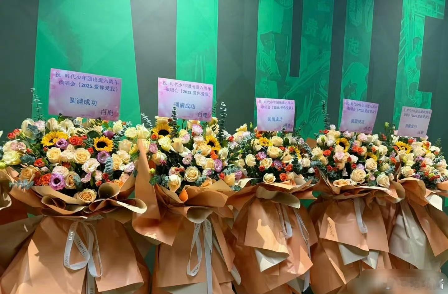 来自白梦妍女士对弟弟们的祝福，请查收