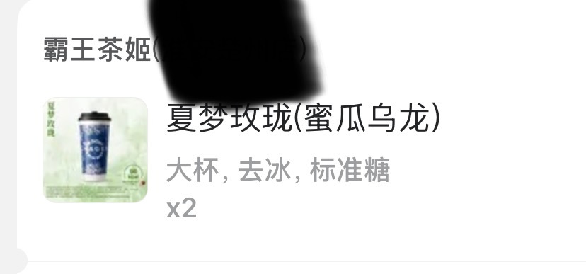 还没上班 奶茶已经点好 