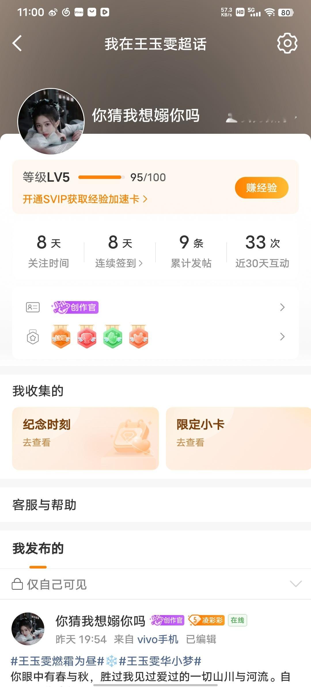 活动前个人初始记录9.27 ​  ​​​