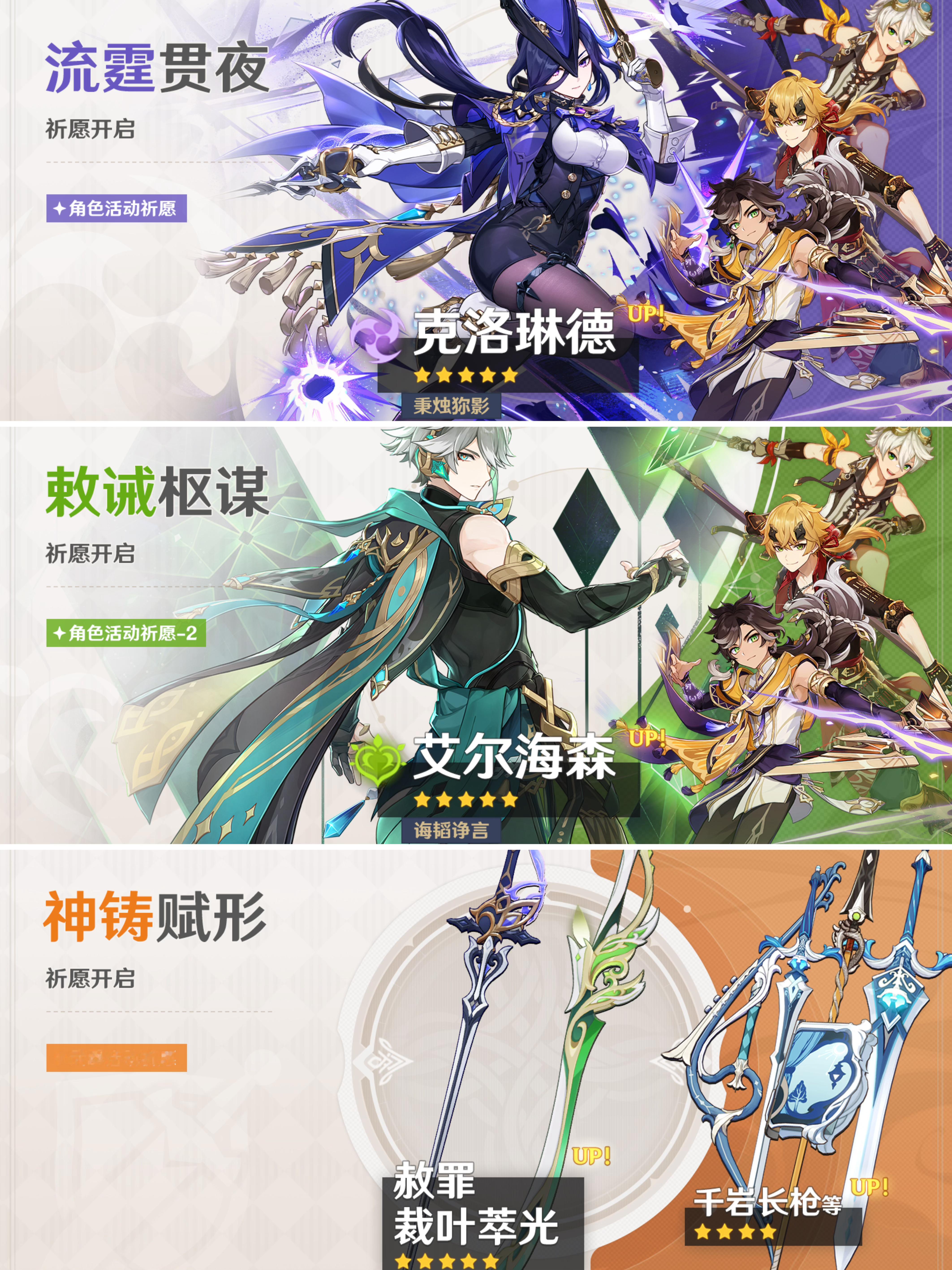 #原神[超话]# 4.7版本卡池详细情况，武器和四星陪跑都确定啦！四星陪跑班尼特