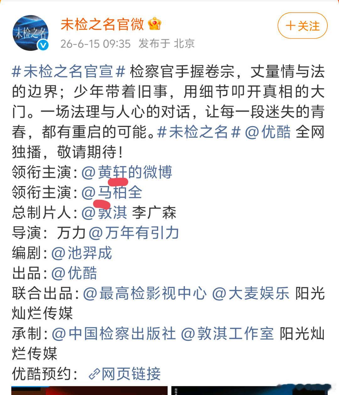 未检之名官宣从《未检之名》官宣可以看出来只要有回车键另一行，就不存在平番，所以跟