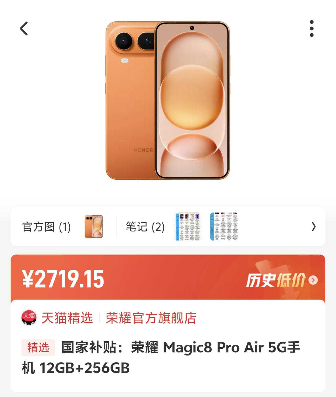荣耀双十一降价最狠的3款手机，最高直降2280元
虽然今年的新机都不同程度的涨价