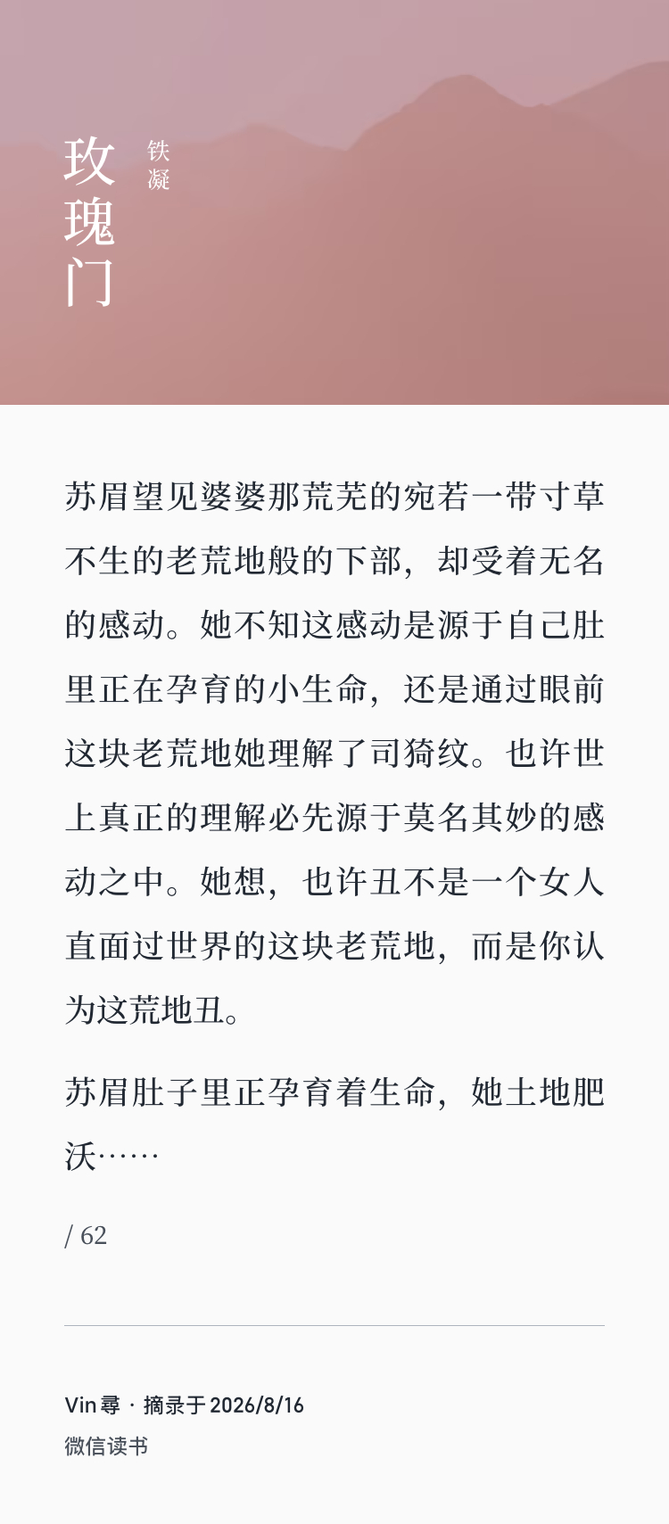 【学渣笔记】书摘女人的身体已经衰老、败坏，但她的欲望和野心仍在顽抗。先她而走的丈