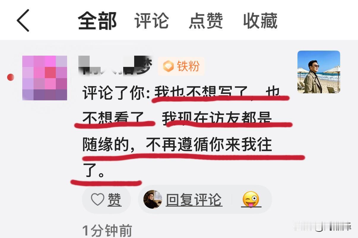 “双向奔赴”，是美好的开端！
大多却草草收场！
起初，信誓旦旦，
“有赞必回”“