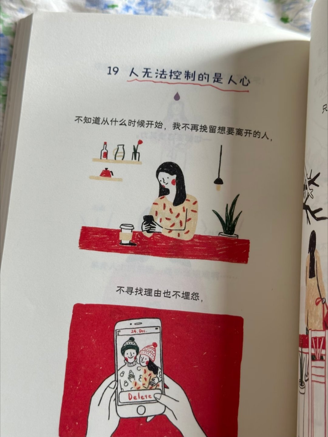 被狠狠治愈了，️世界喧嚣，爱自己就好~ 