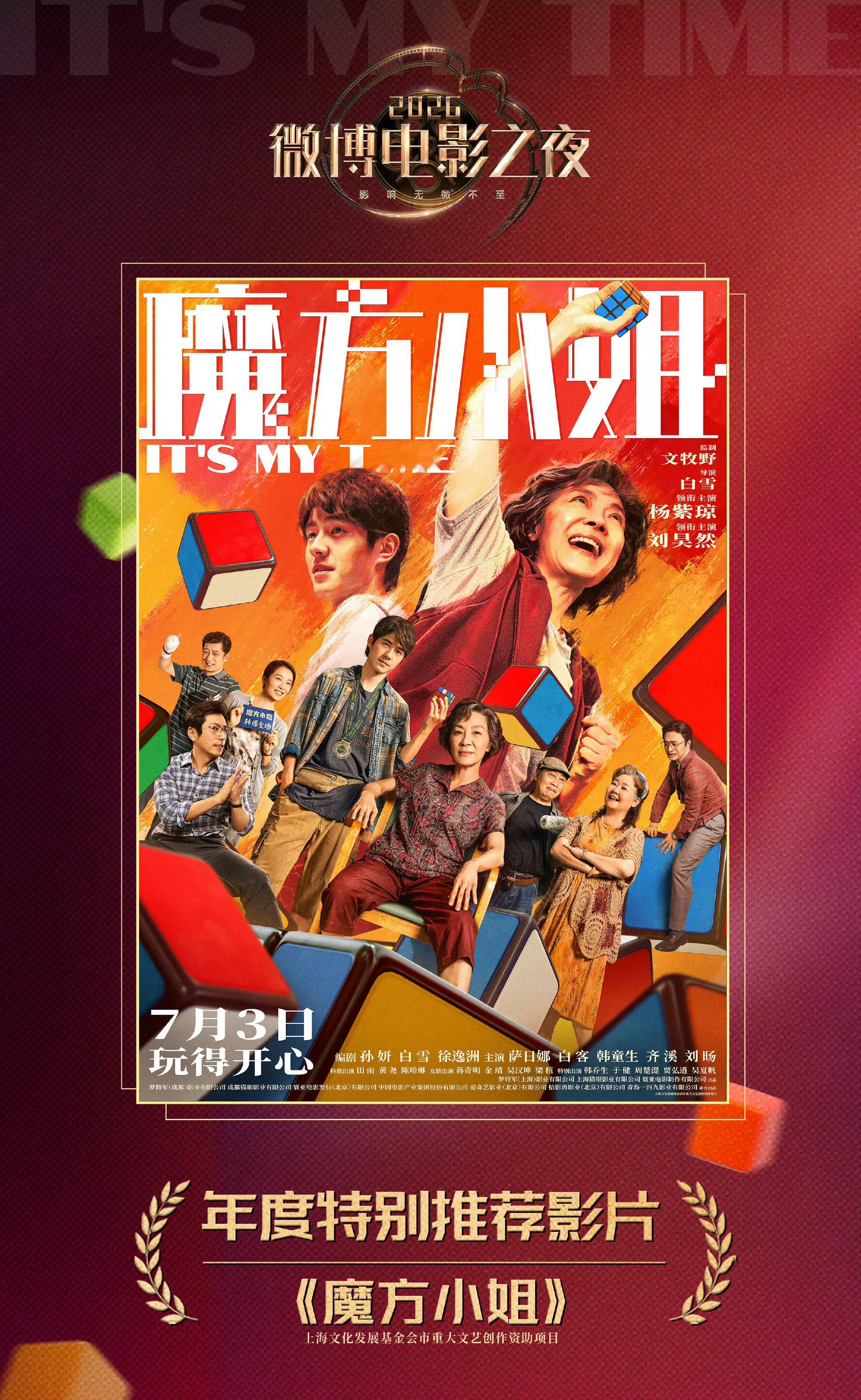 杨紫琼哭了杨紫琼的眼泪，是荣耀，是热爱，更是力量。 