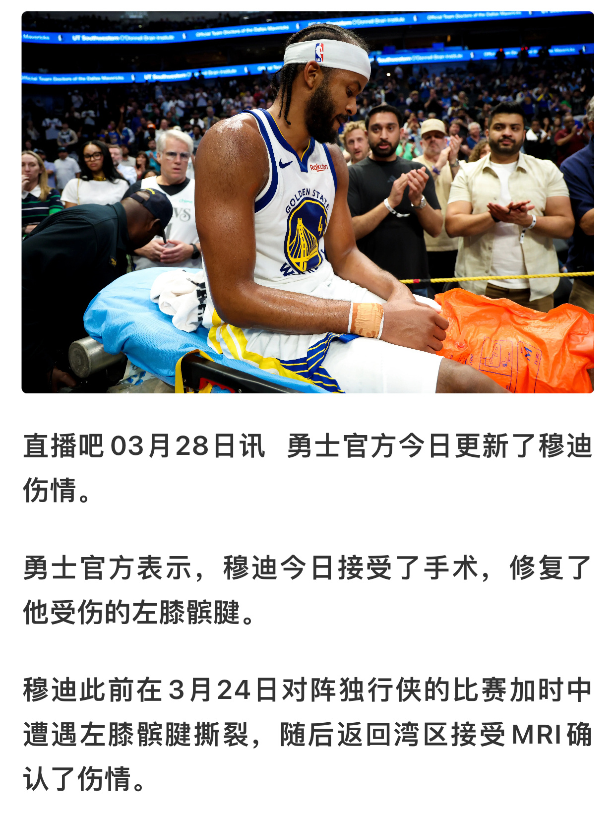 祝顺利！，预计今年10月左右，才可以开启篮球训练，合适回归看身体康复情况（26-