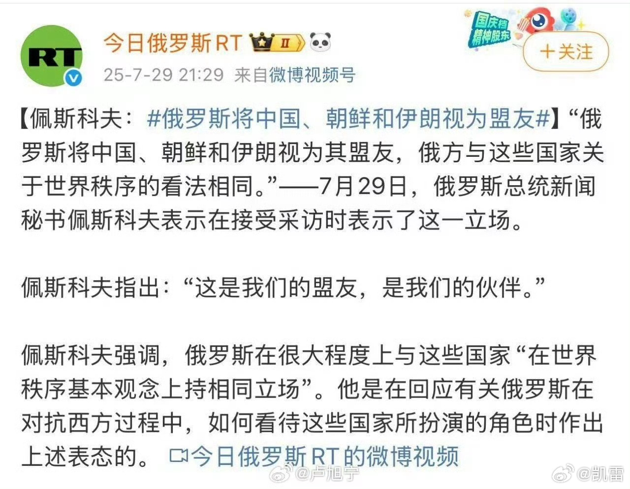 谢谢俄罗斯 ​​​想到几句话：1贫居闹市无人问，富在深山有远亲。2人头马一开，好