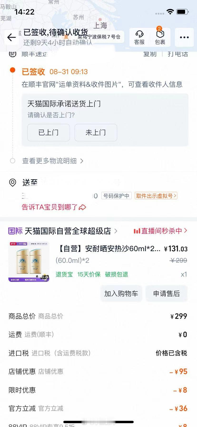 开学军训硬核防晒防暑神器 给妈妈朋友的小孩准备的军训防晒不知道选啥 选安耐晒准没