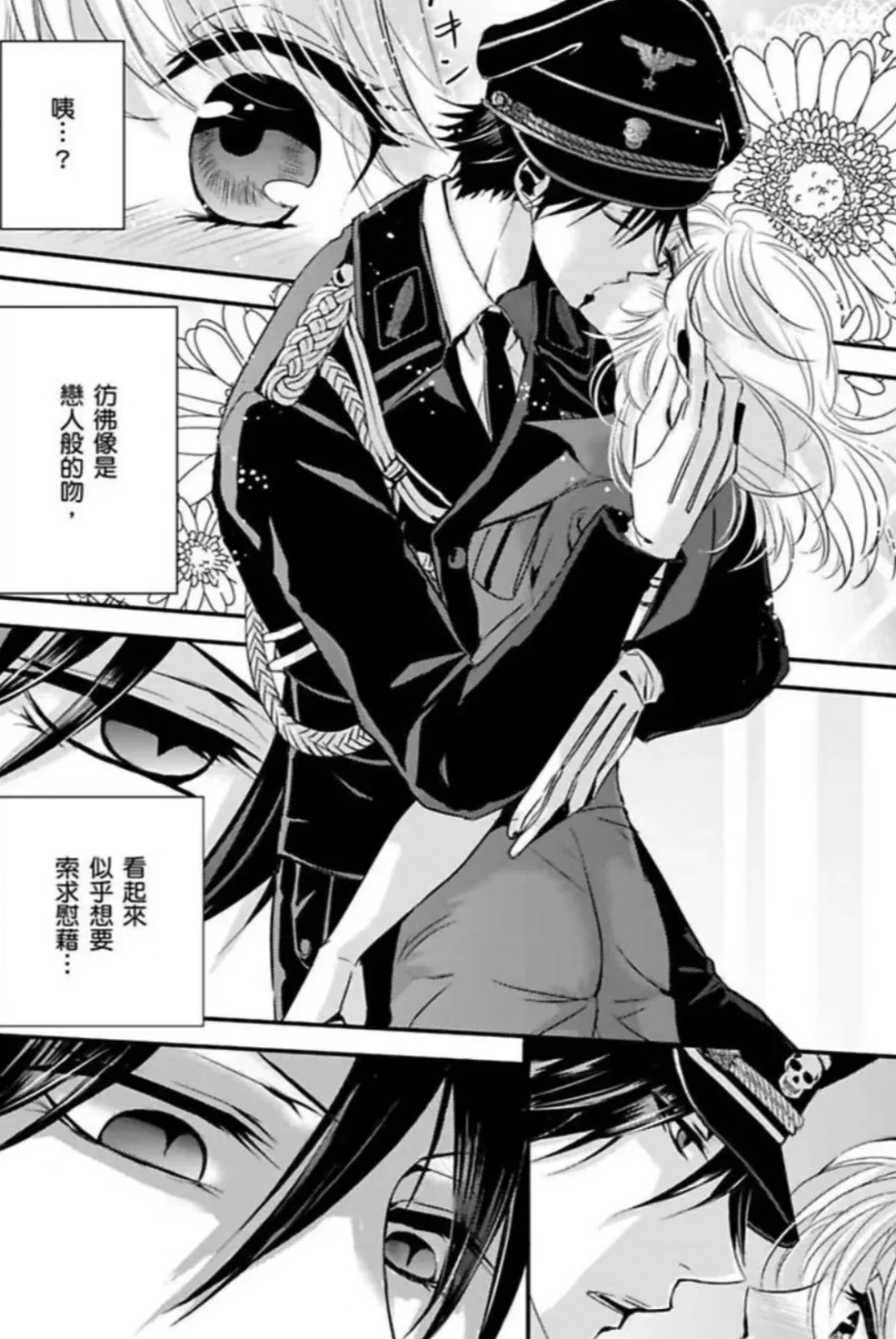 被攻略的七个黑化男主x误入狼窝的你【48-49】